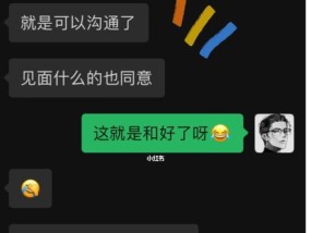 成功挽回男友的秘密（探寻多种原因分手背后的真相，解决问题救回爱情）