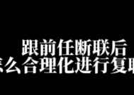 断联后复联的最佳时机和方法是什么？
