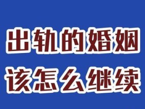 挽回婚姻的信怎么写？有效沟通的秘诀是什么？