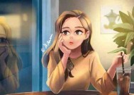谈恋爱会带来什么后果？自我成长与情感挑战如何平衡？