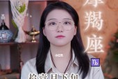 失去并不意味着放弃——挽回和摩羯座女生的机会（用心和耐心）