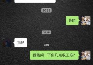 相亲后如何开启聊天？常见问题有哪些解决方法？