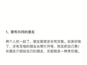 恋爱磨合期的“吵架陷阱”（解决恋爱磨合期常见的吵架问题）