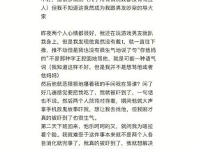 挽回男友，让他爱上真实的你（以男友不喜欢我太作为契机）