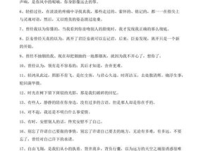 感情唯美句子有哪些？如何在日常生活中运用它们？