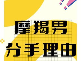分手后如何挽回摩羯座女友的心？挽回摩羯座前任的正确方法是什么？