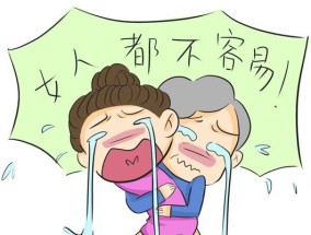婆婆不喜欢怎么样的媳妇？如何改善婆媳关系？