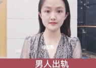 面对闺蜜老公出轨，如何妥善处理？