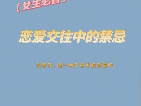 如何谈一场不分手的恋爱？维持长久关系的秘诀是什么？