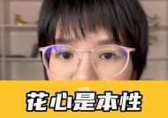 对付花心狠心男人的办法有哪些？有效策略和应对技巧是什么？