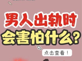 喜欢已婚男人怎么办？如何处理这种复杂情感？