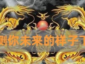 如何测试你的未来另一半是哪种人（探讨有效的测试方式）