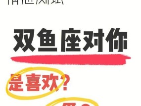 天蝎女挽回双鱼的正确方法是什么？挽回过程中应注意哪些问题？