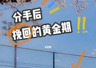 分手后女生还挽回吗？如何判断是否应该尝试修复感情？