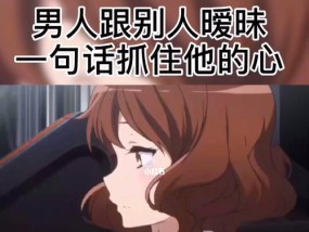 男友突然冷淡怎么办（从正面处理问题）