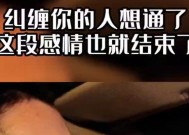 怎样挽回一段感情（15个实用技巧帮你赢回TA的心）
