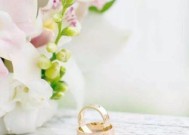 婚姻保鲜秘籍（婚后幸福生活的关键）