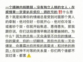男人的花心时期揭秘（以恋爱宝典为例）