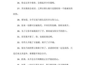 成功挽回男友的技巧（分手后如何重新赢得他的心）