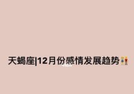 如何挽回天蝎座男人的心？挽回天蝎男的正确方法是什么？