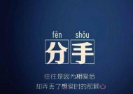 分手后挽回心爱的她有哪些雷区需要避开？