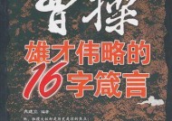 如何在272天内通过箴言平息怒气？箴言选读有哪些帮助？