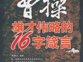 如何在272天内通过箴言平息怒气？箴言选读有哪些帮助？