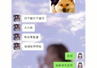不信任男友的烦恼（探究原因与解决方法）