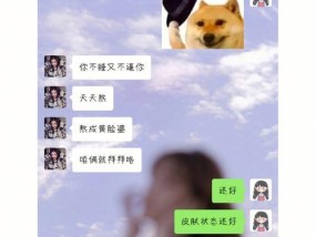 不信任男友的烦恼（探究原因与解决方法）