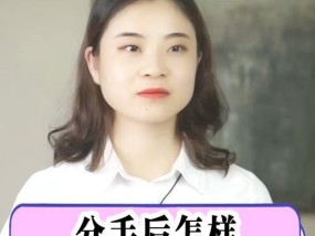 挽回前女友的最佳时机是什么时候？如何有效行动？