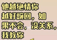 感动挽回女友的话语有哪些？如何有效挽回前任？