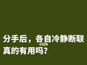 和男友断联之后该如何进行挽回呢？有效沟通技巧有哪些？
