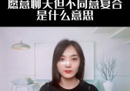 如何用话语打动前任，让复合变得无法抗拒？