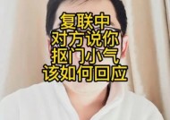 分手后如何挽回因小气问题而离开的男朋友？