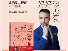 明明条件那么好,为什么你还没有脱单？如何解决单身问题？