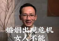 婚姻出现危机怎么办？六个方法助你挽救婚姻？