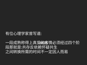 恋爱四个阶段一般需要多长时间？每个阶段的特点是什么？