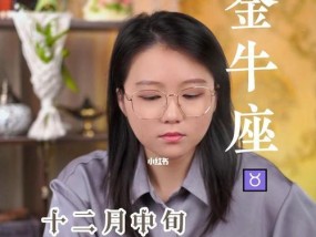 金牛座说分手后如何挽回？挽回金牛座的正确方法是什么？
