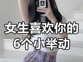 爱情测试：你喜欢的人喜欢你吗？如何通过测试了解真心？