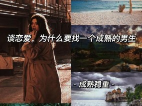 怎么样谈恋爱你真的不会谈恋爱？掌握这些技巧让你轻松脱单！