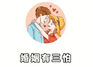 妻子如何应对第三者插足？挽回婚姻的有效策略是什么？