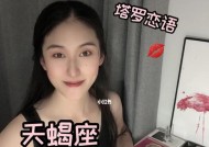 失去了天蝎座，如何挽回（三种行之有效的方法）