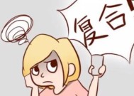 买房问题导致分手如何挽回对方？有效沟通和解决策略是什么？