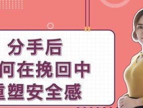 老公已经死心了，如何挽回婚姻（重获幸福）