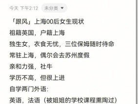 揭秘男生鉴别妹子真实面目的技巧与误区（揭秘男生鉴别妹子真实面目的技巧与误区）