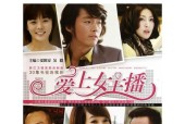 爱上女主播怎么办？这种感情真的很幼稚吗？
