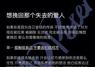 分手后挽回情人怎么掌控情人的情绪？有效策略有哪些？