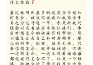 分手后如何复合？民间小方法有哪些效果？