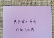 情侣聊天，增进感情的小技巧（聊天话题，时间安排，表达方式，让你爱的更深）
