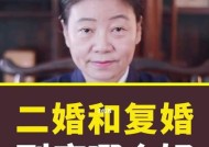 离婚后复婚的技巧有哪些？如何成功重建婚姻关系？